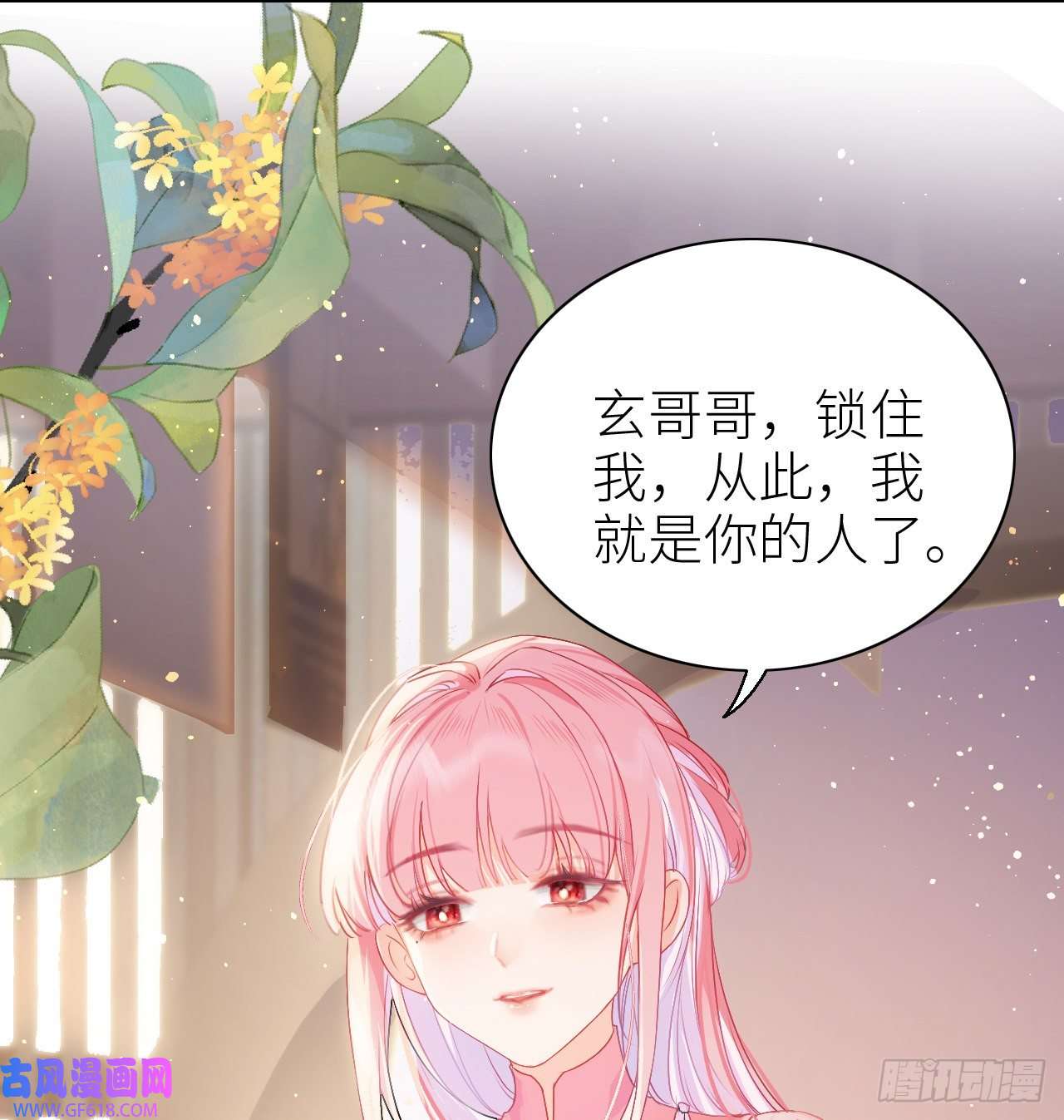 公主她始乱终弃后06 骗身又骗心