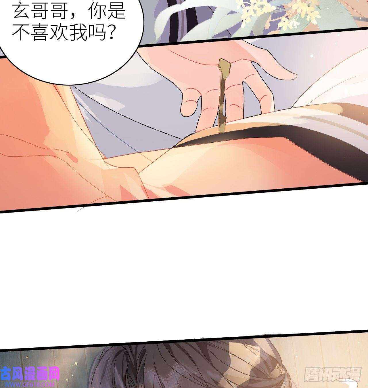 公主她始乱终弃后06 骗身又骗心