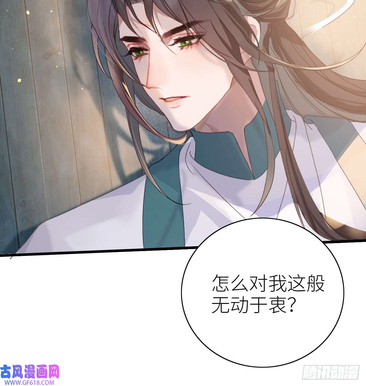 公主她始乱终弃后06 骗身又骗心