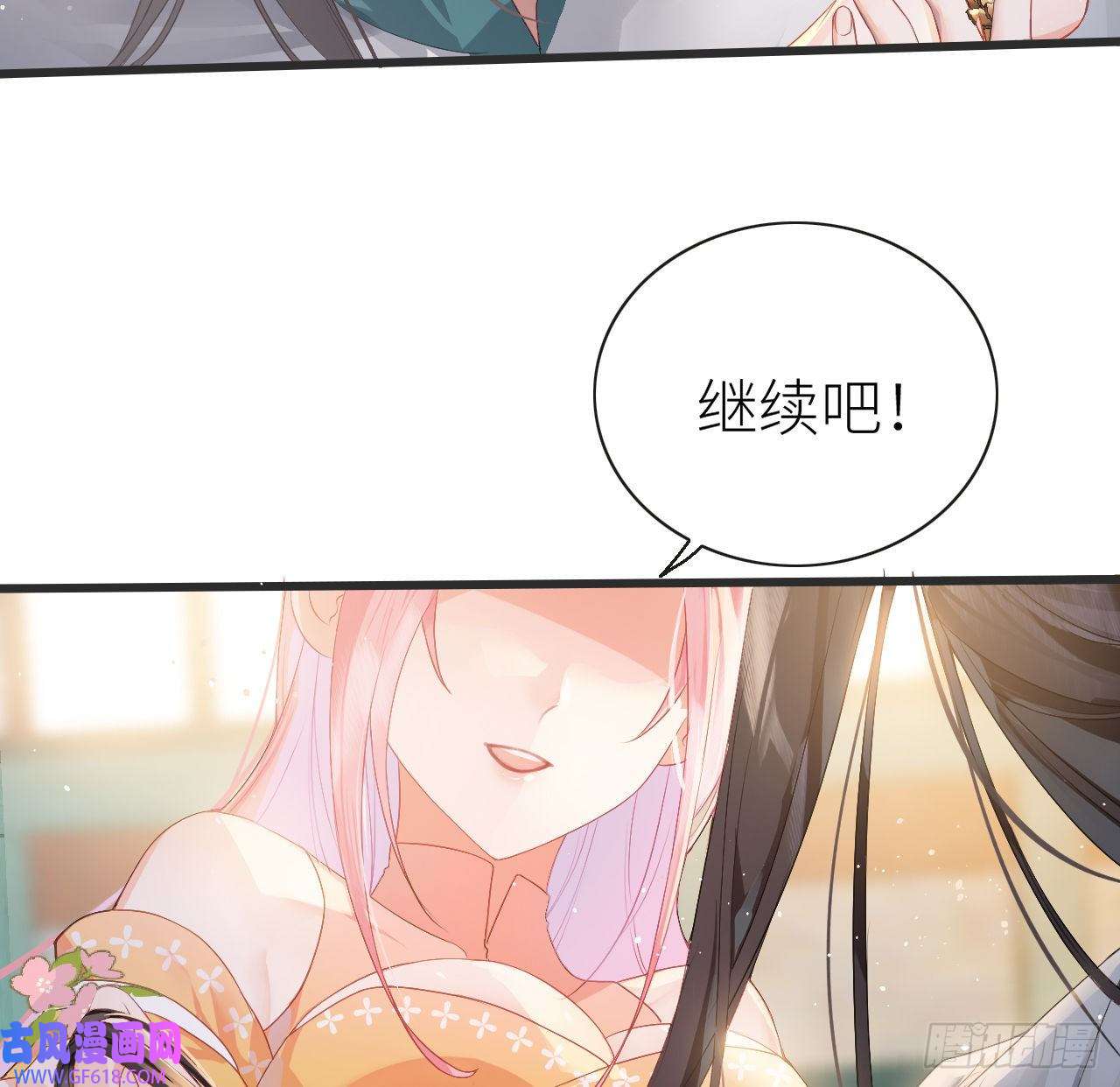 公主她始乱终弃后06 骗身又骗心