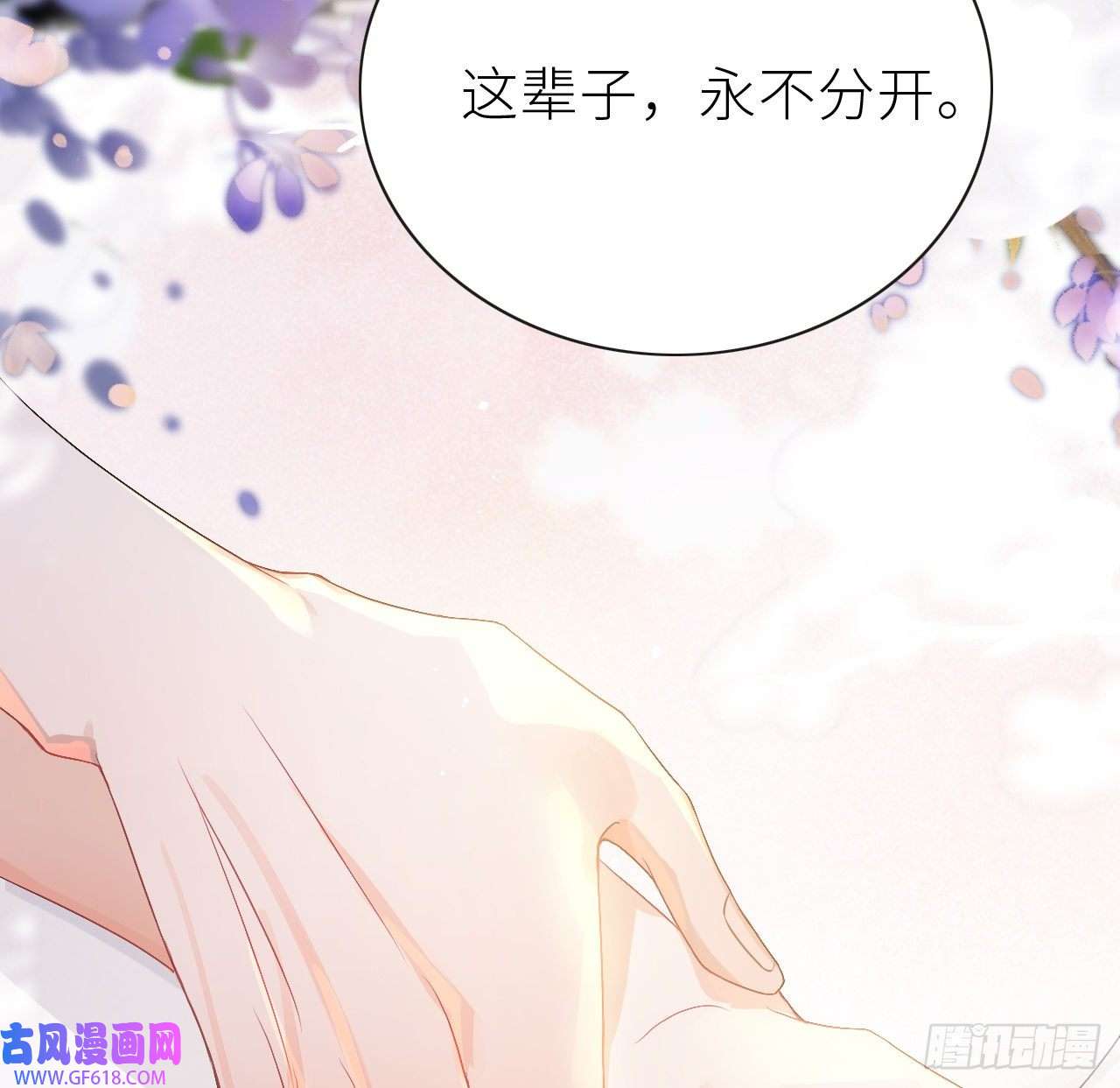 公主她始乱终弃后06 骗身又骗心