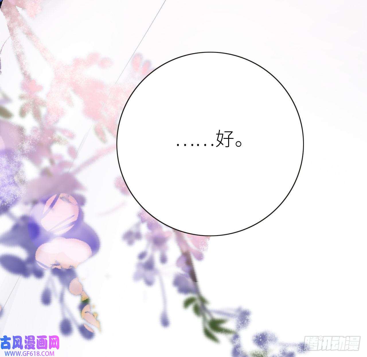 公主她始乱终弃后06 骗身又骗心