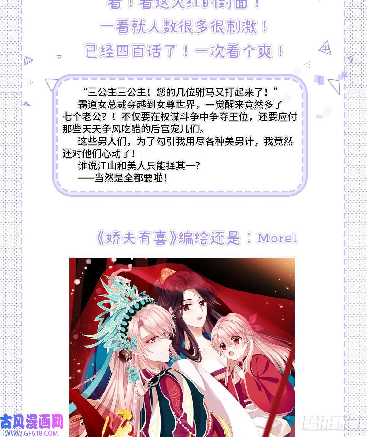 公主她始乱终弃后06 骗身又骗心