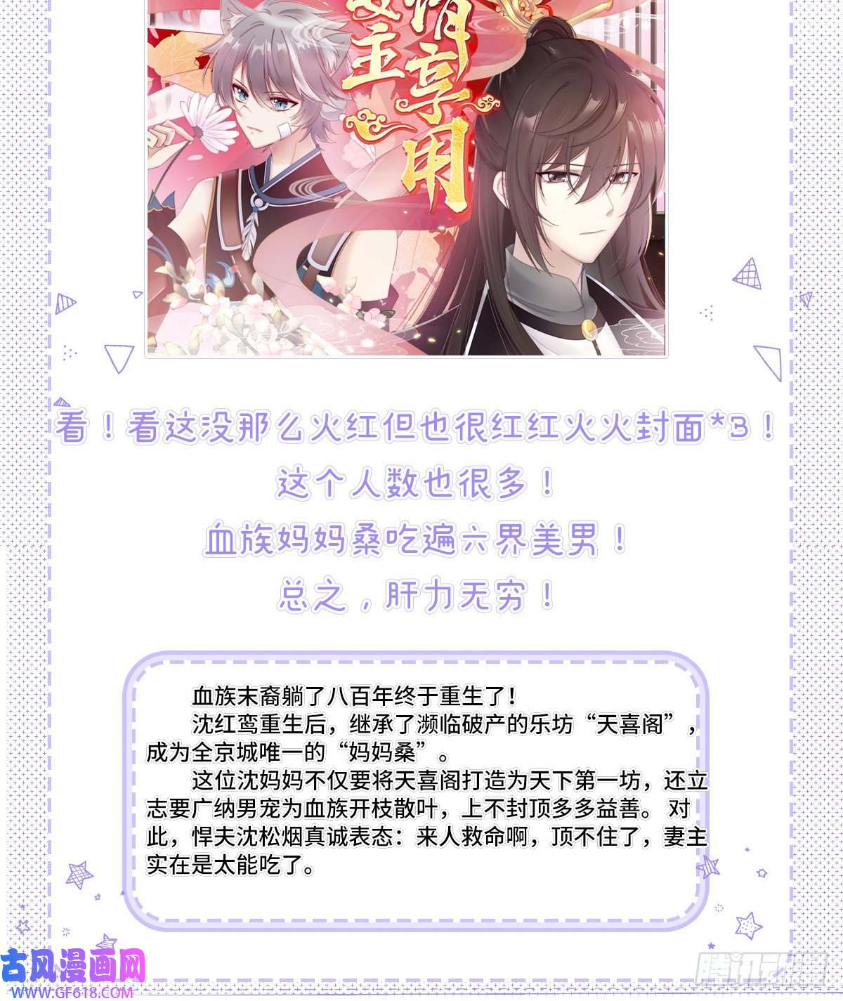 公主她始乱终弃后06 骗身又骗心