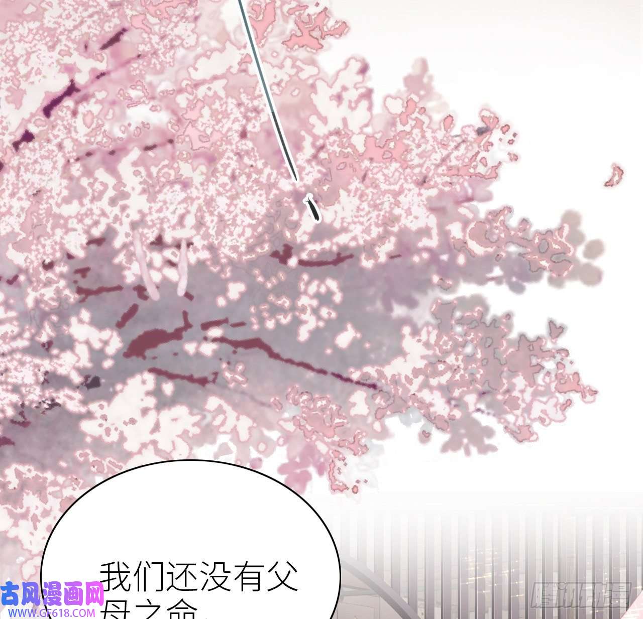 公主她始乱终弃后06 骗身又骗心