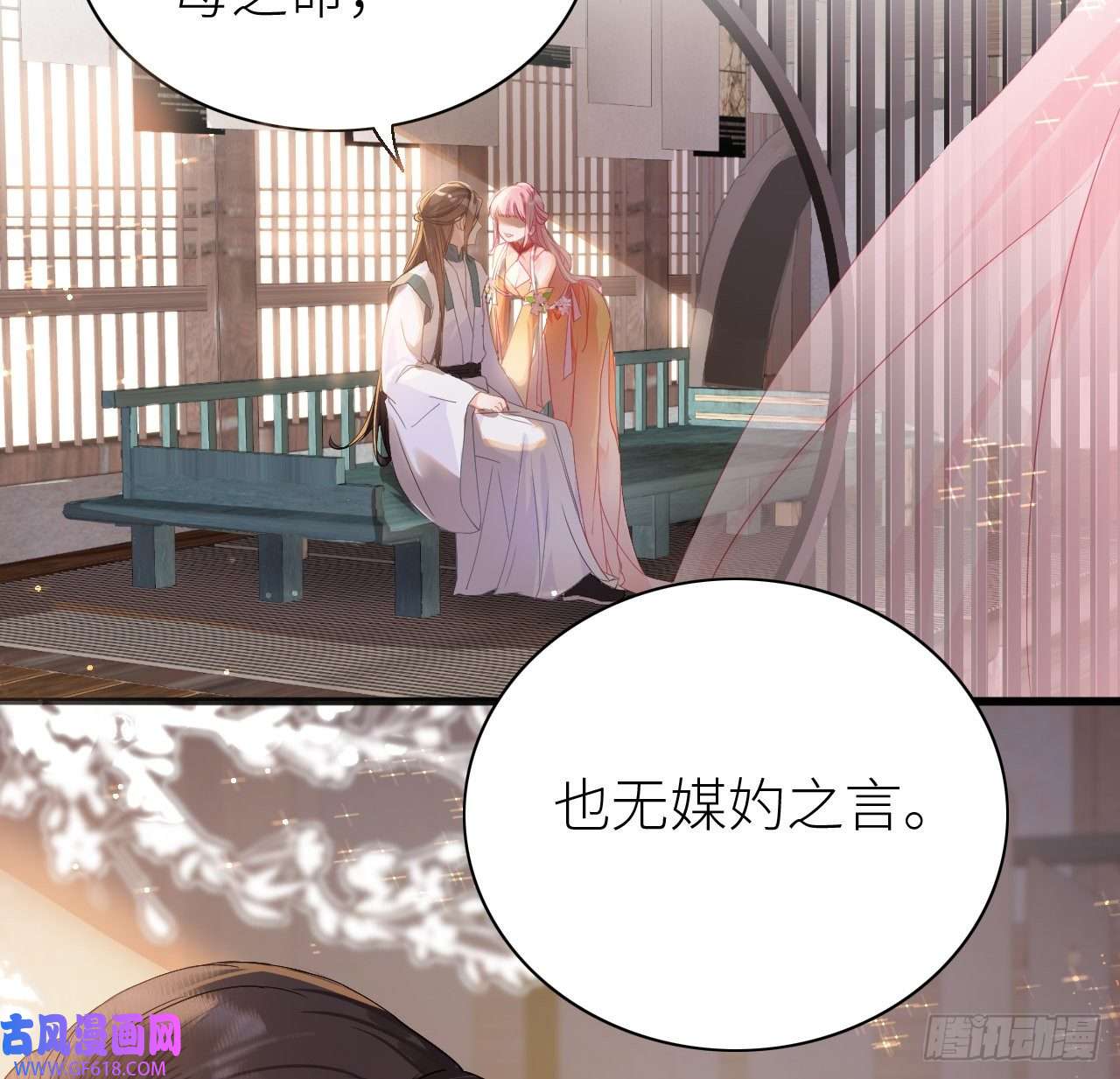 公主她始乱终弃后06 骗身又骗心
