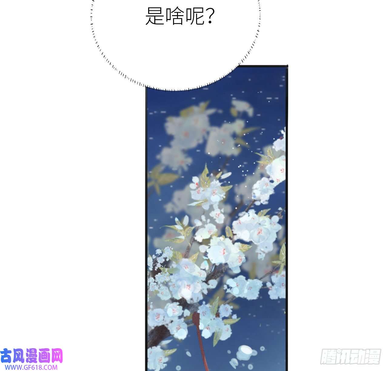 公主她始乱终弃后07 始乱终弃者，当诛