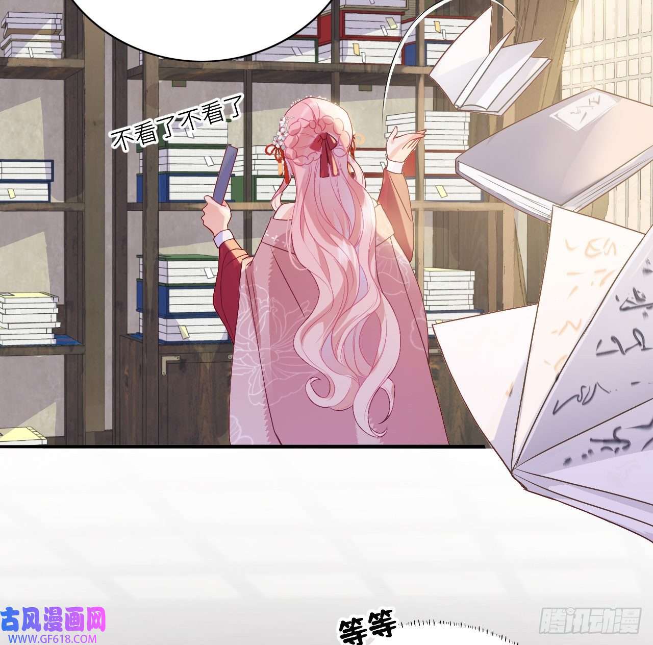 公主她始乱终弃后07 始乱终弃者，当诛