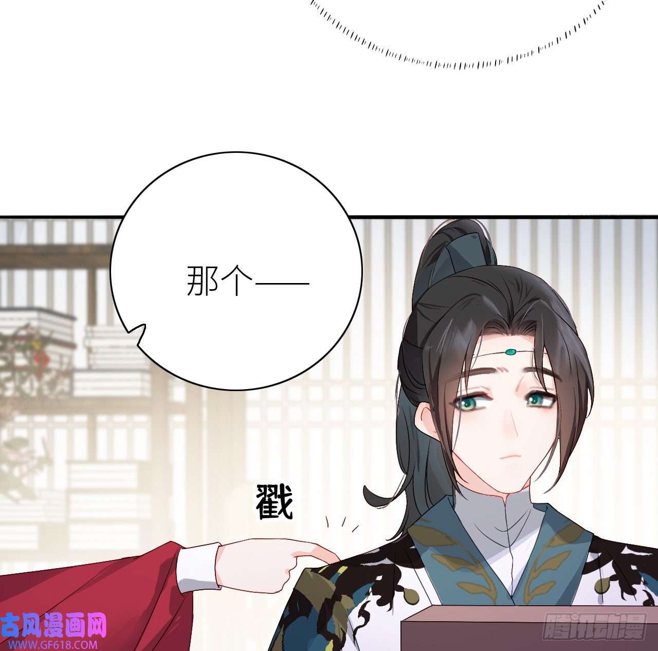 公主她始乱终弃后07 始乱终弃者，当诛