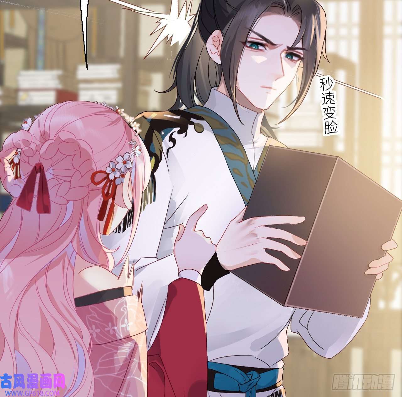 公主她始乱终弃后07 始乱终弃者，当诛