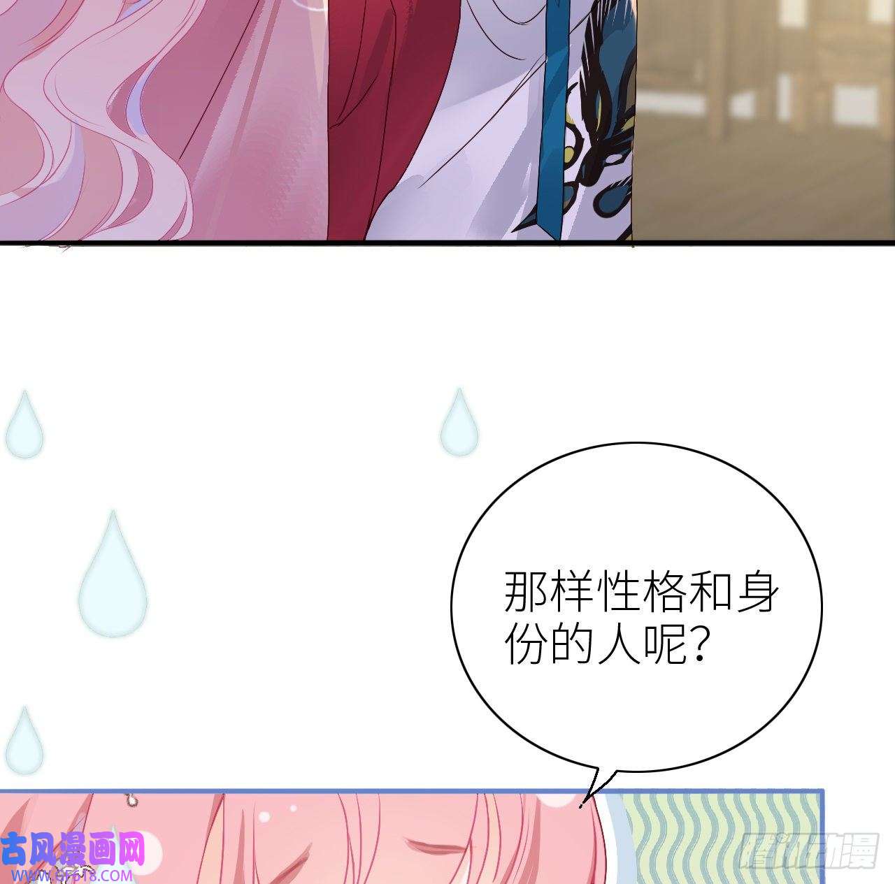 公主她始乱终弃后07 始乱终弃者，当诛