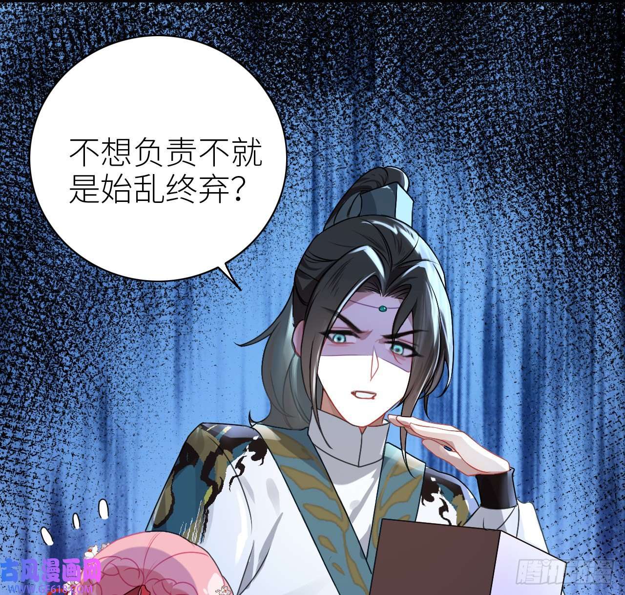 公主她始乱终弃后07 始乱终弃者，当诛