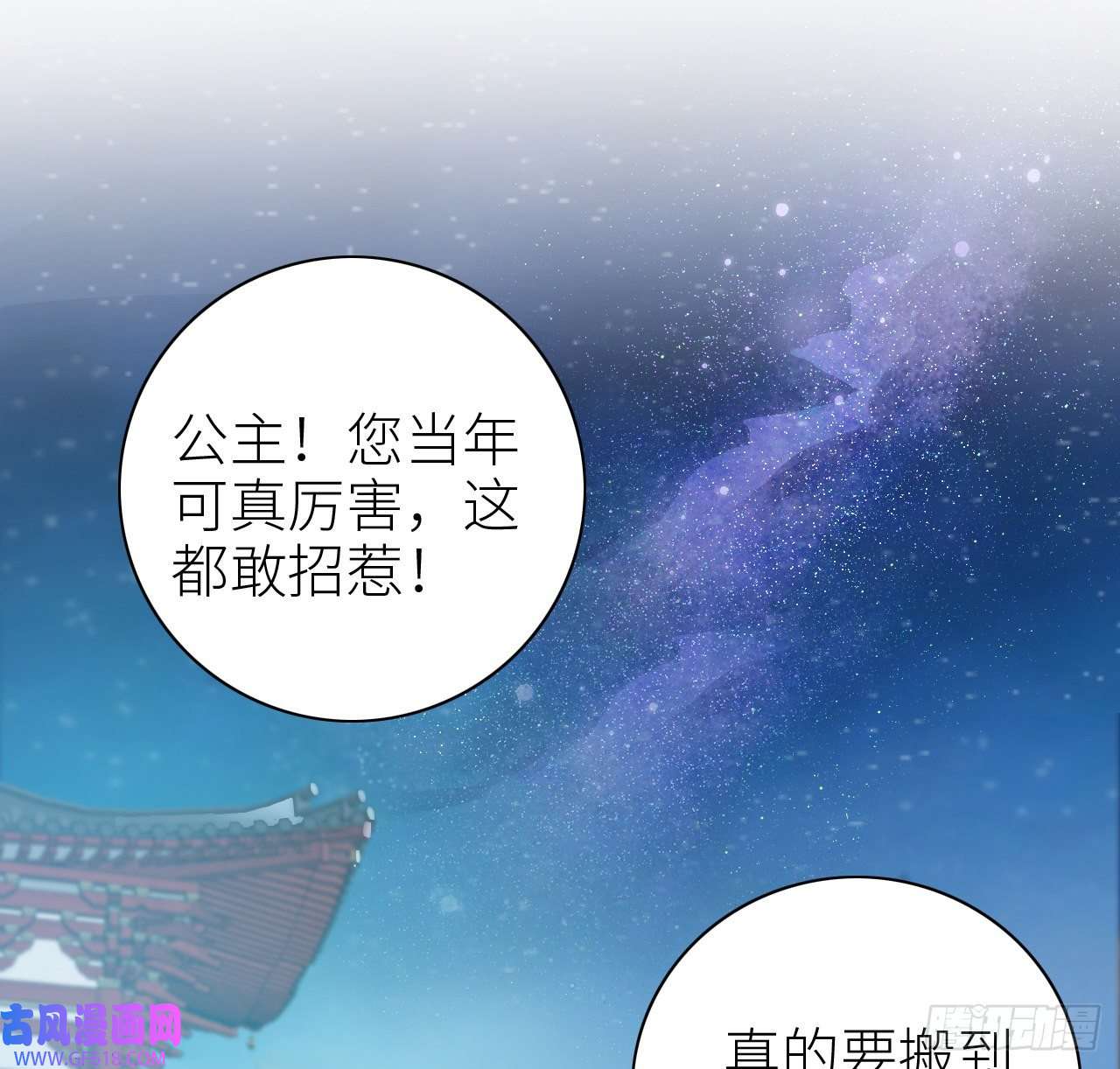 公主她始乱终弃后07 始乱终弃者，当诛