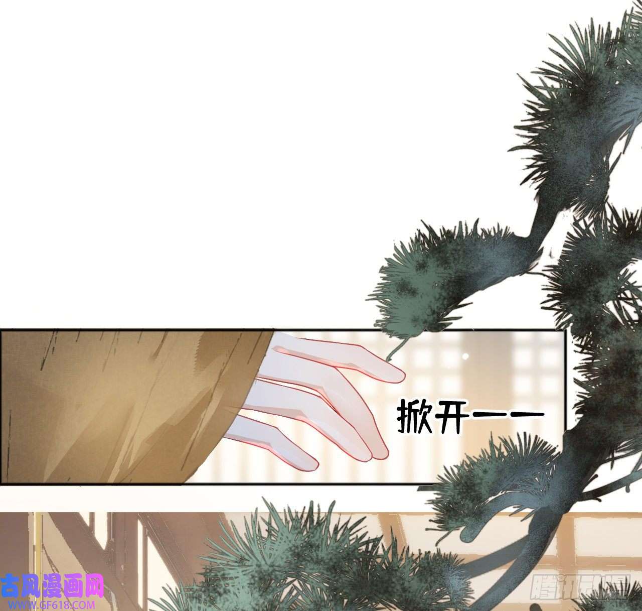 公主她始乱终弃后07 始乱终弃者，当诛