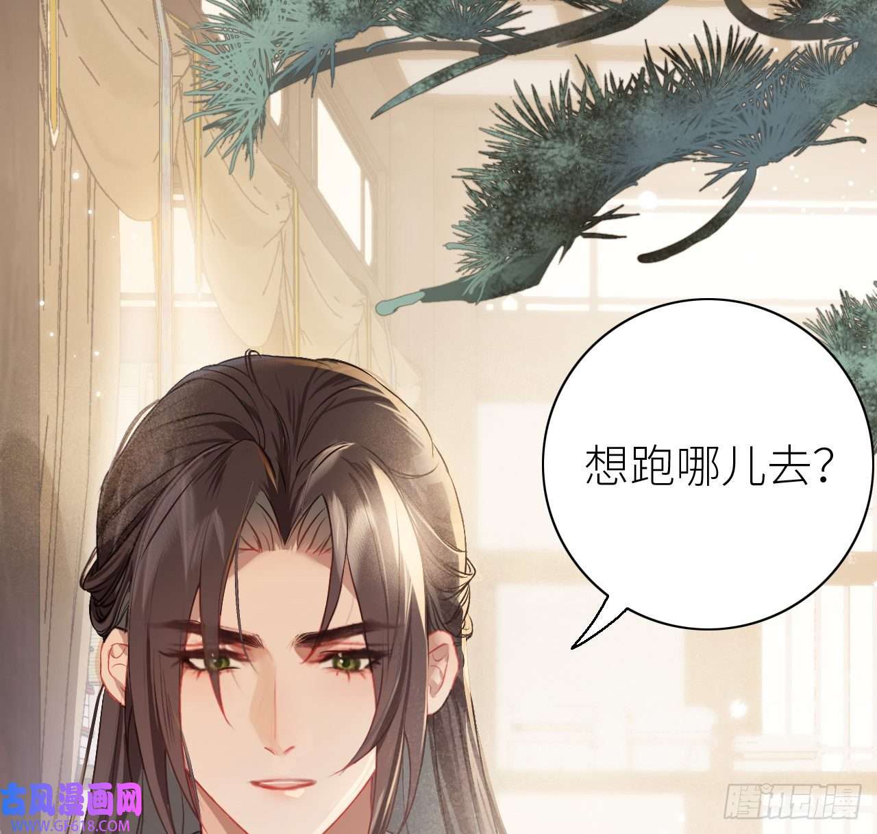 公主她始乱终弃后07 始乱终弃者，当诛