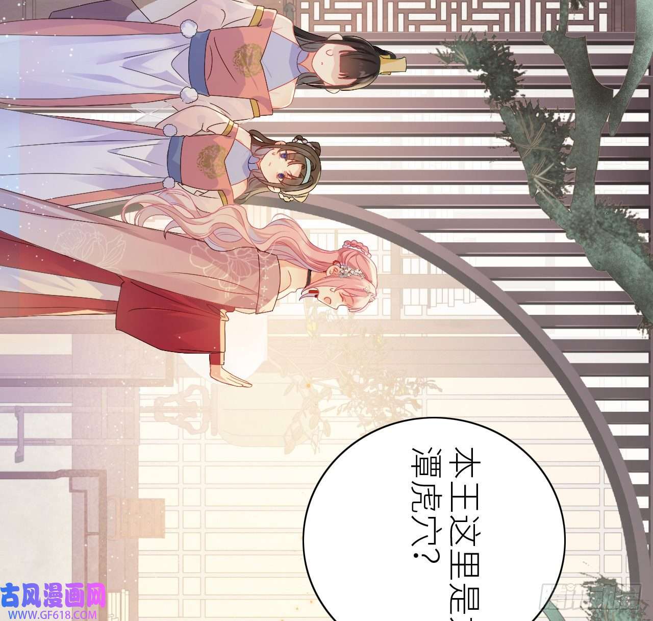 公主她始乱终弃后07 始乱终弃者，当诛