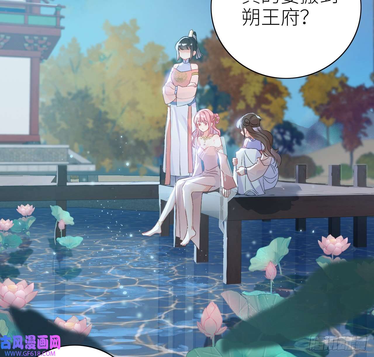 公主她始乱终弃后07 始乱终弃者，当诛