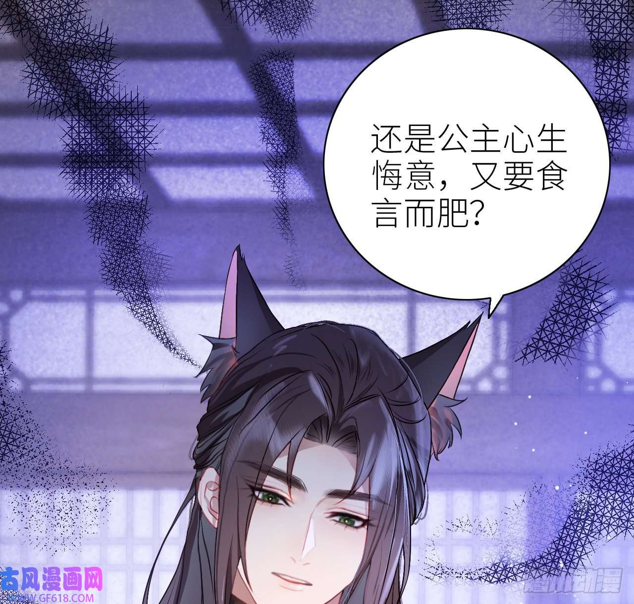 公主她始乱终弃后07 始乱终弃者，当诛