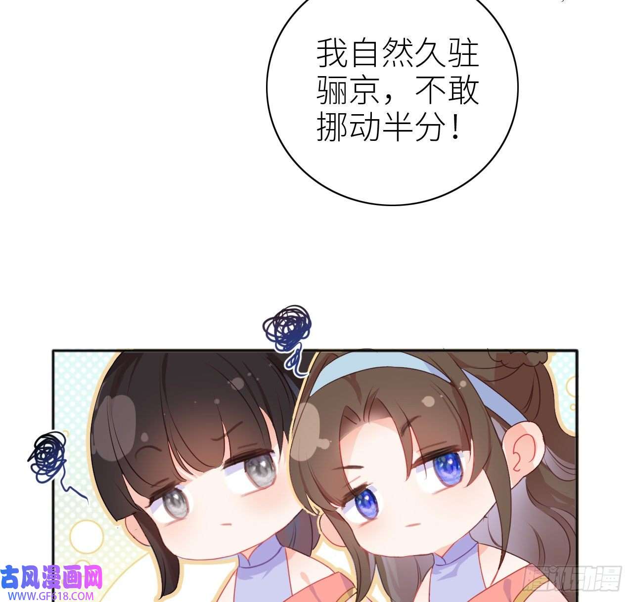 公主她始乱终弃后07 始乱终弃者，当诛