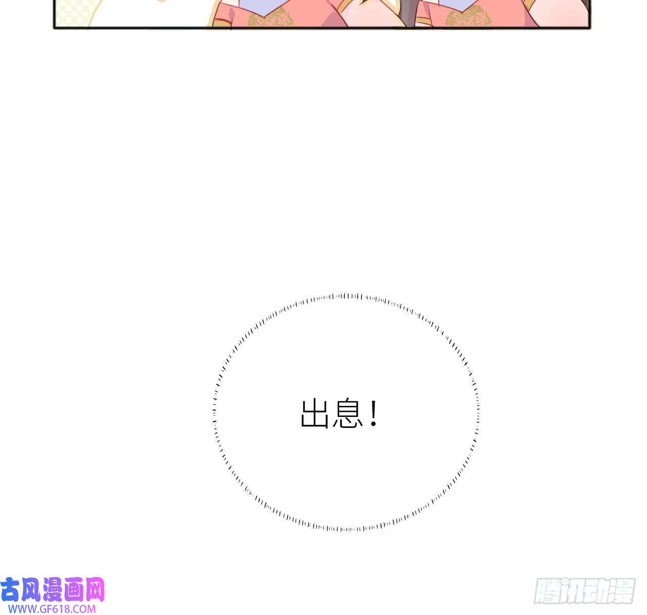 公主她始乱终弃后07 始乱终弃者，当诛