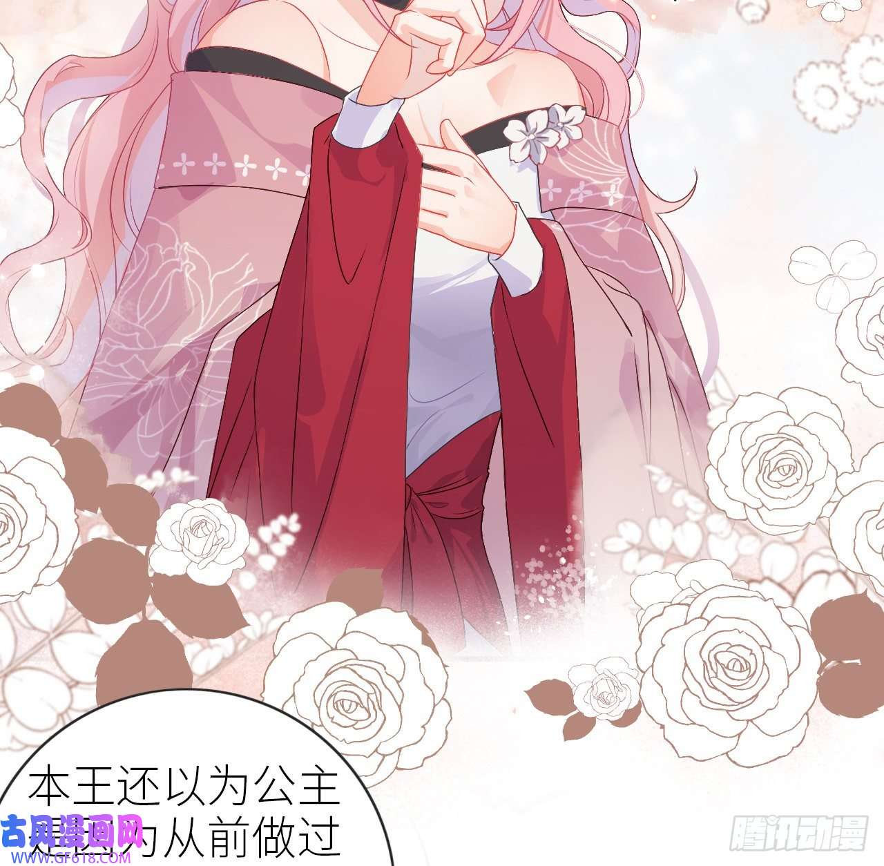 公主她始乱终弃后07 始乱终弃者，当诛