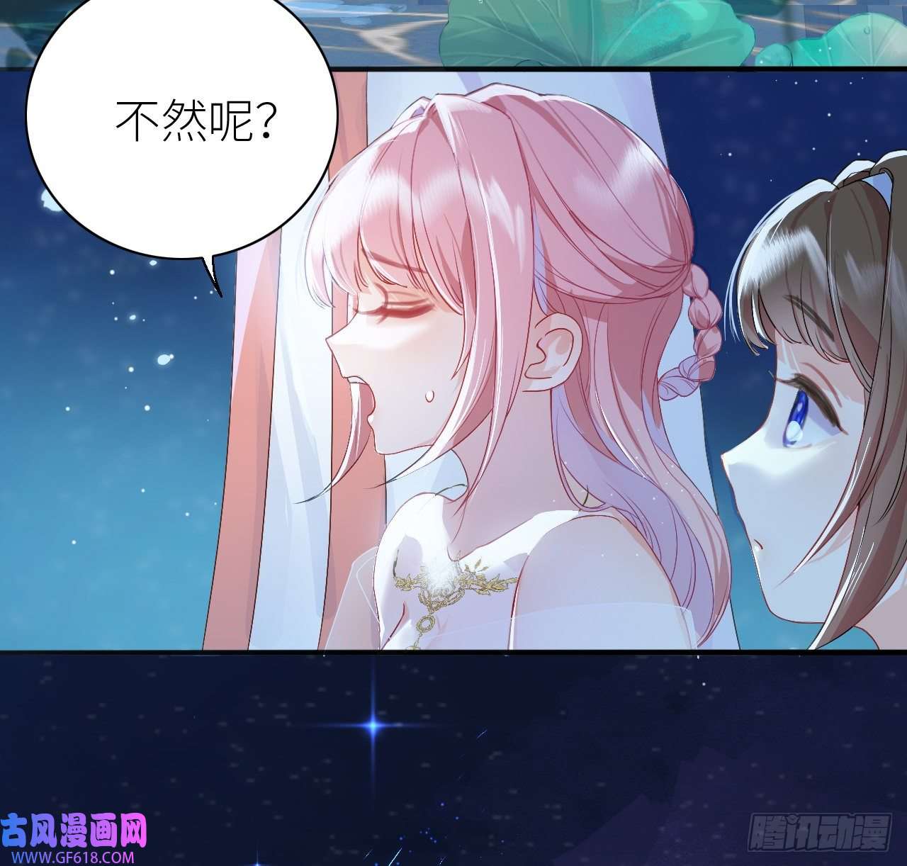 公主她始乱终弃后07 始乱终弃者，当诛