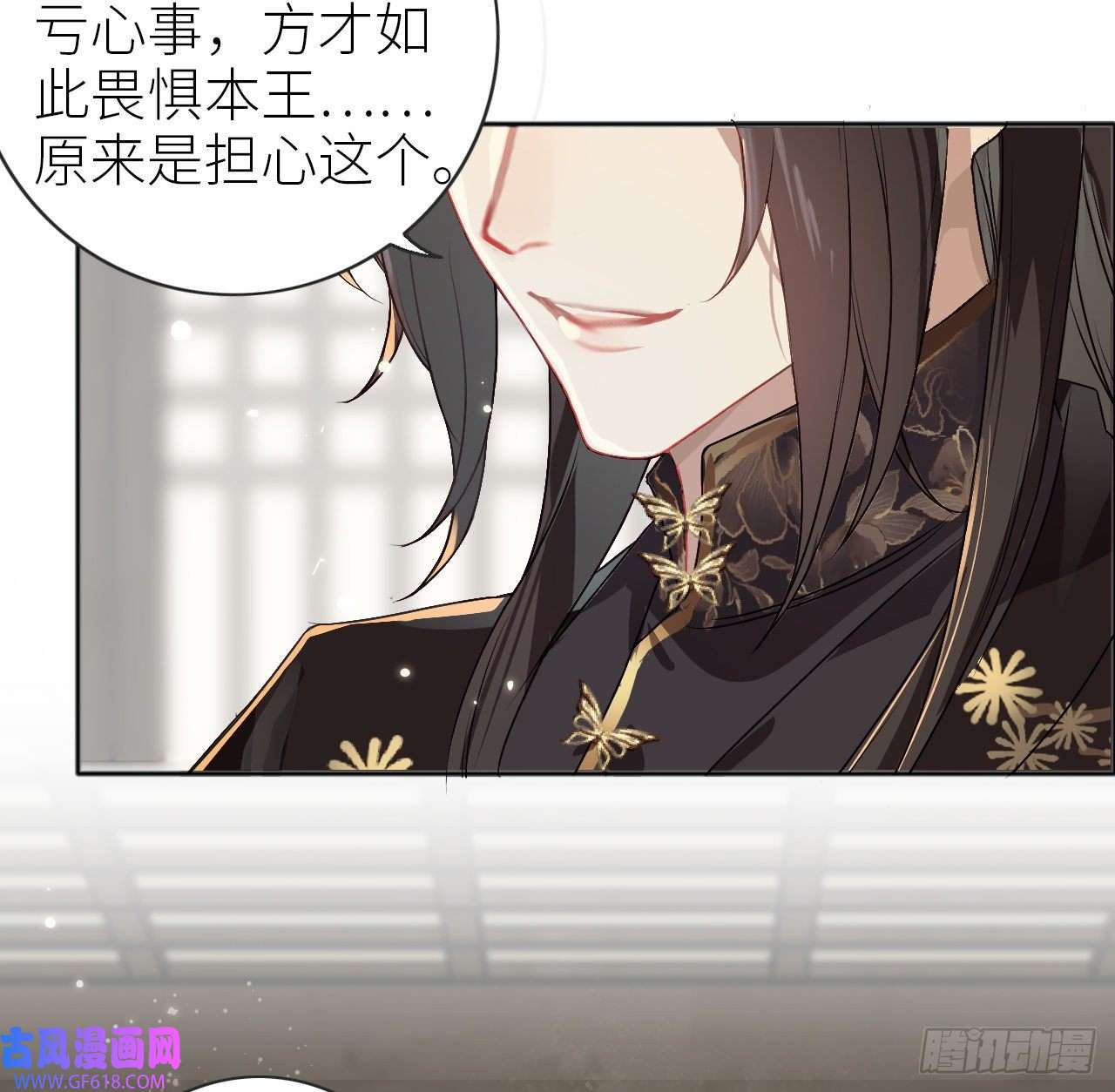 公主她始乱终弃后07 始乱终弃者，当诛