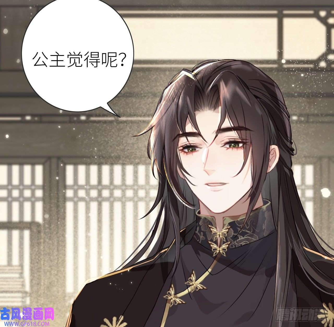 公主她始乱终弃后07 始乱终弃者，当诛