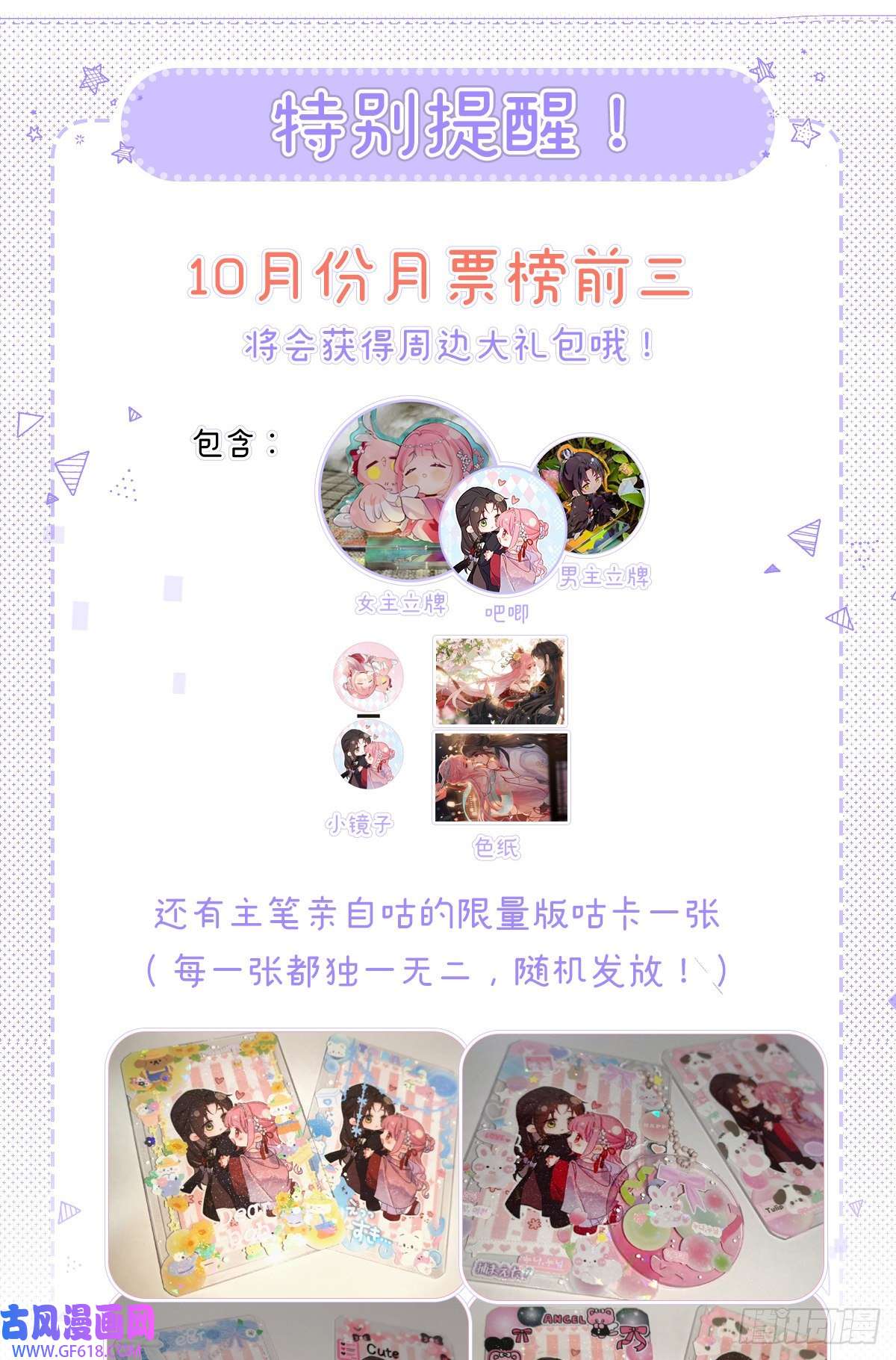 公主她始乱终弃后07 始乱终弃者，当诛