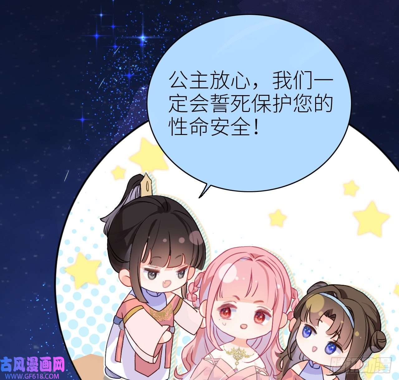 公主她始乱终弃后07 始乱终弃者，当诛