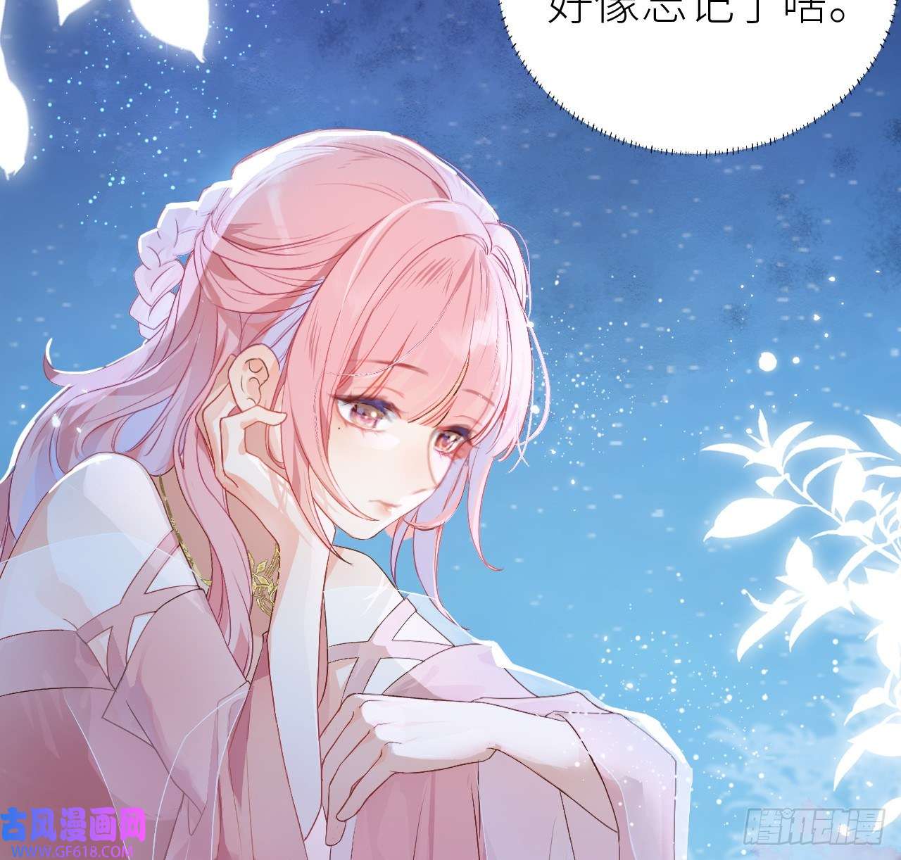 公主她始乱终弃后07 始乱终弃者，当诛