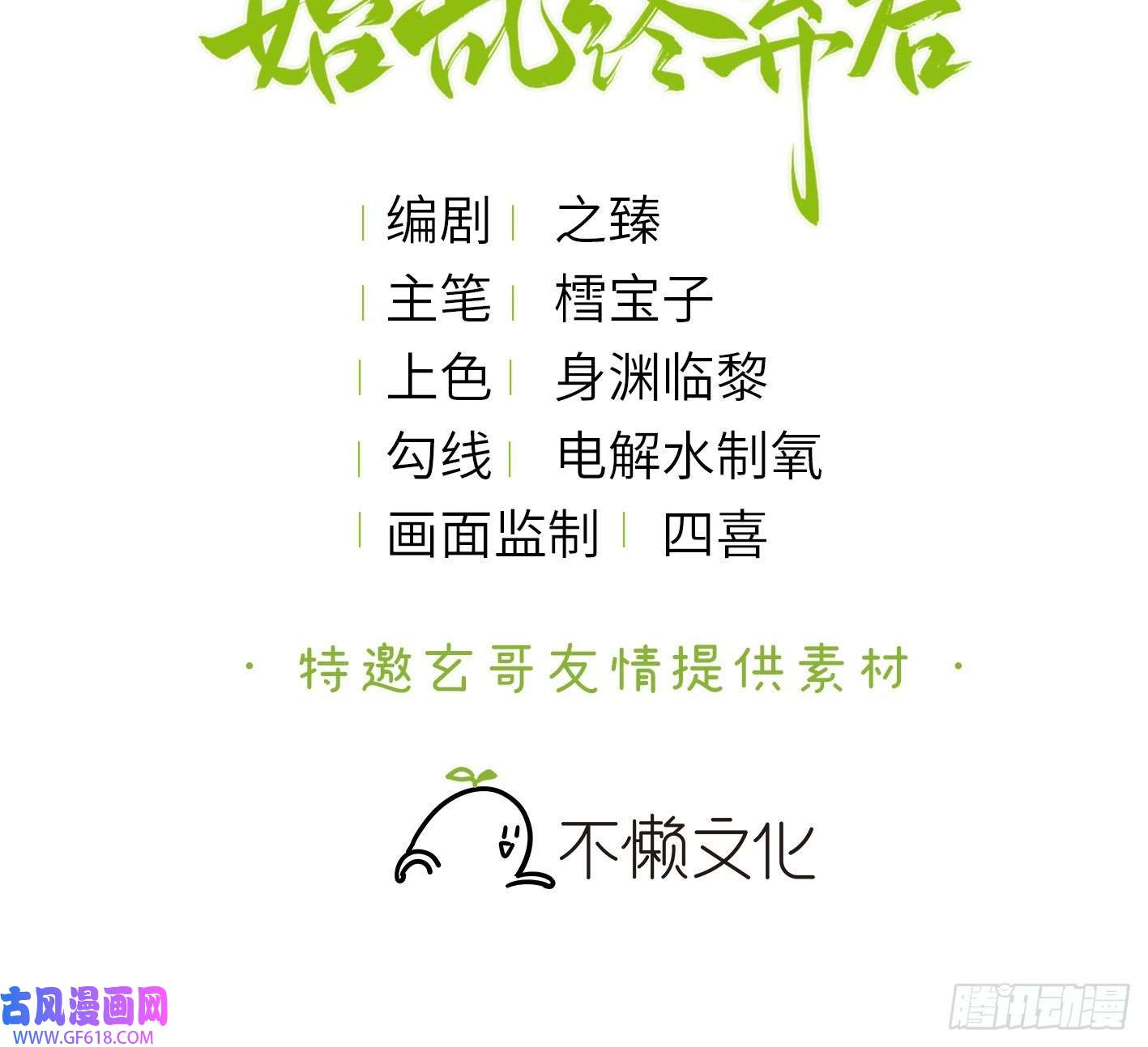 公主她始乱终弃后09 美男三千？