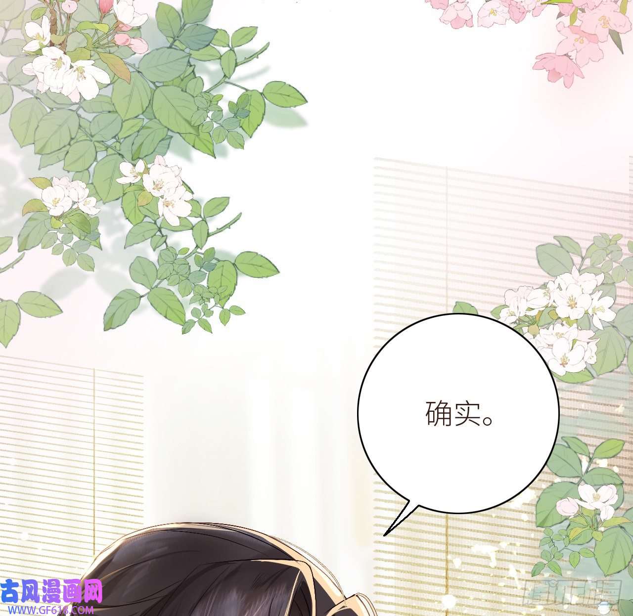 公主她始乱终弃后09 美男三千？