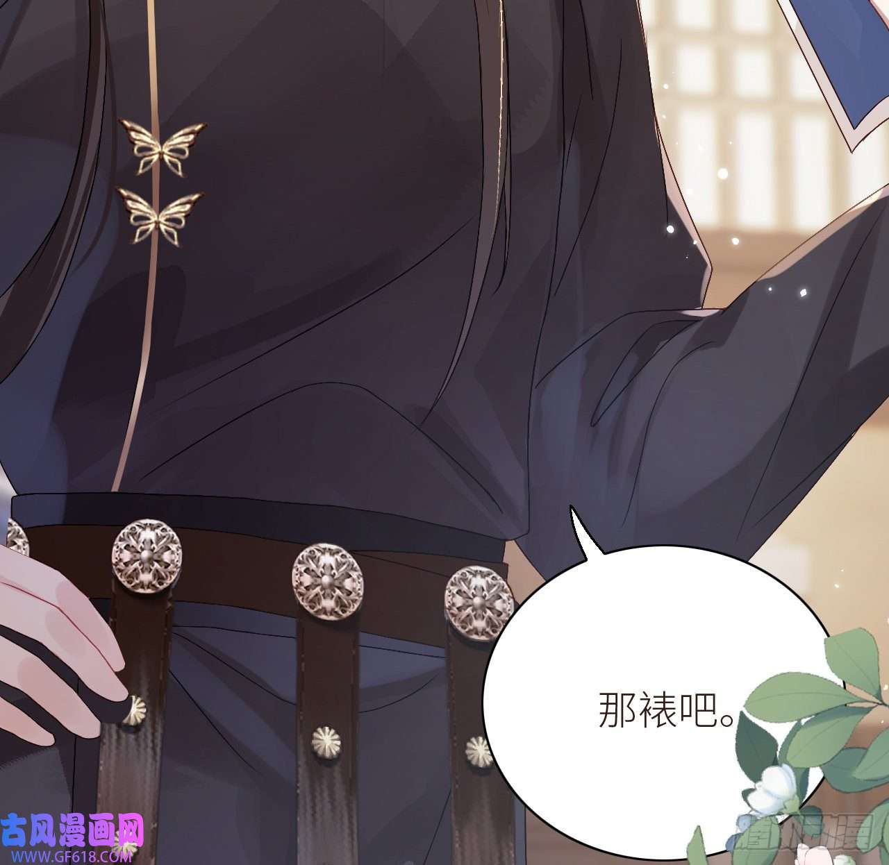 公主她始乱终弃后09 美男三千？