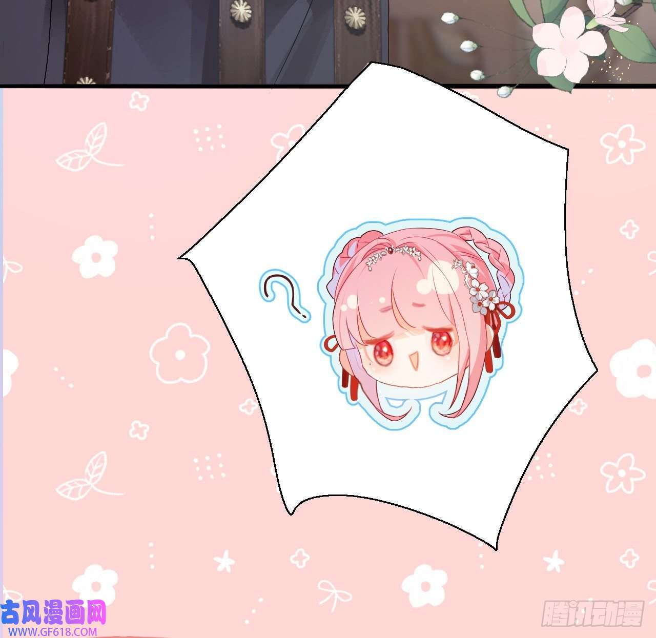 公主她始乱终弃后09 美男三千？
