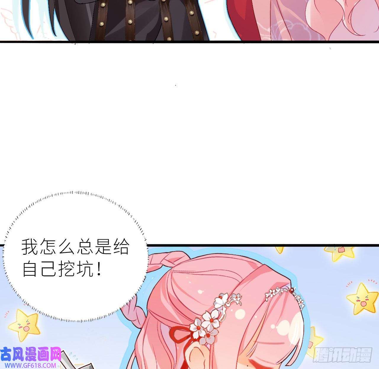公主她始乱终弃后09 美男三千？