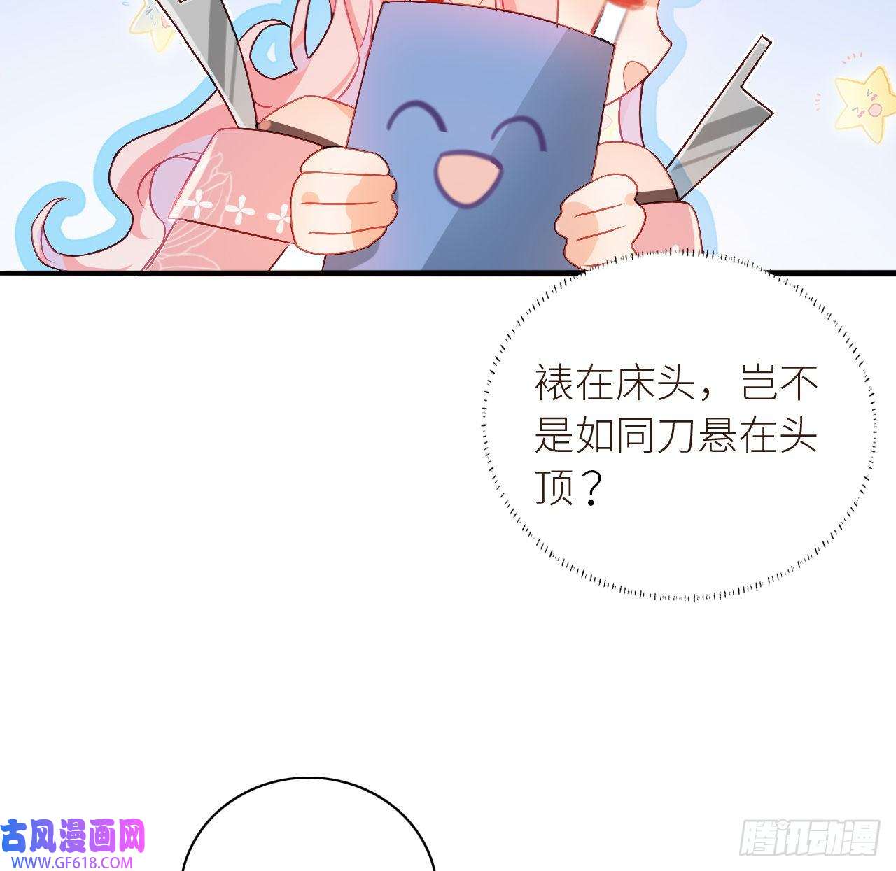 公主她始乱终弃后09 美男三千？
