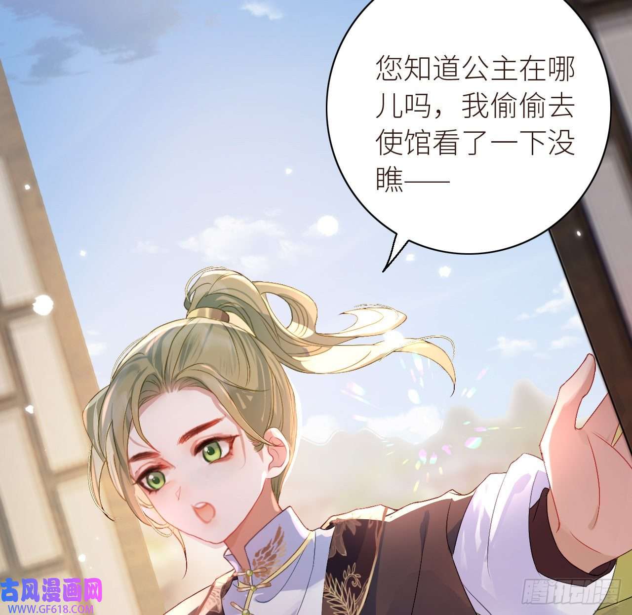 公主她始乱终弃后09 美男三千？