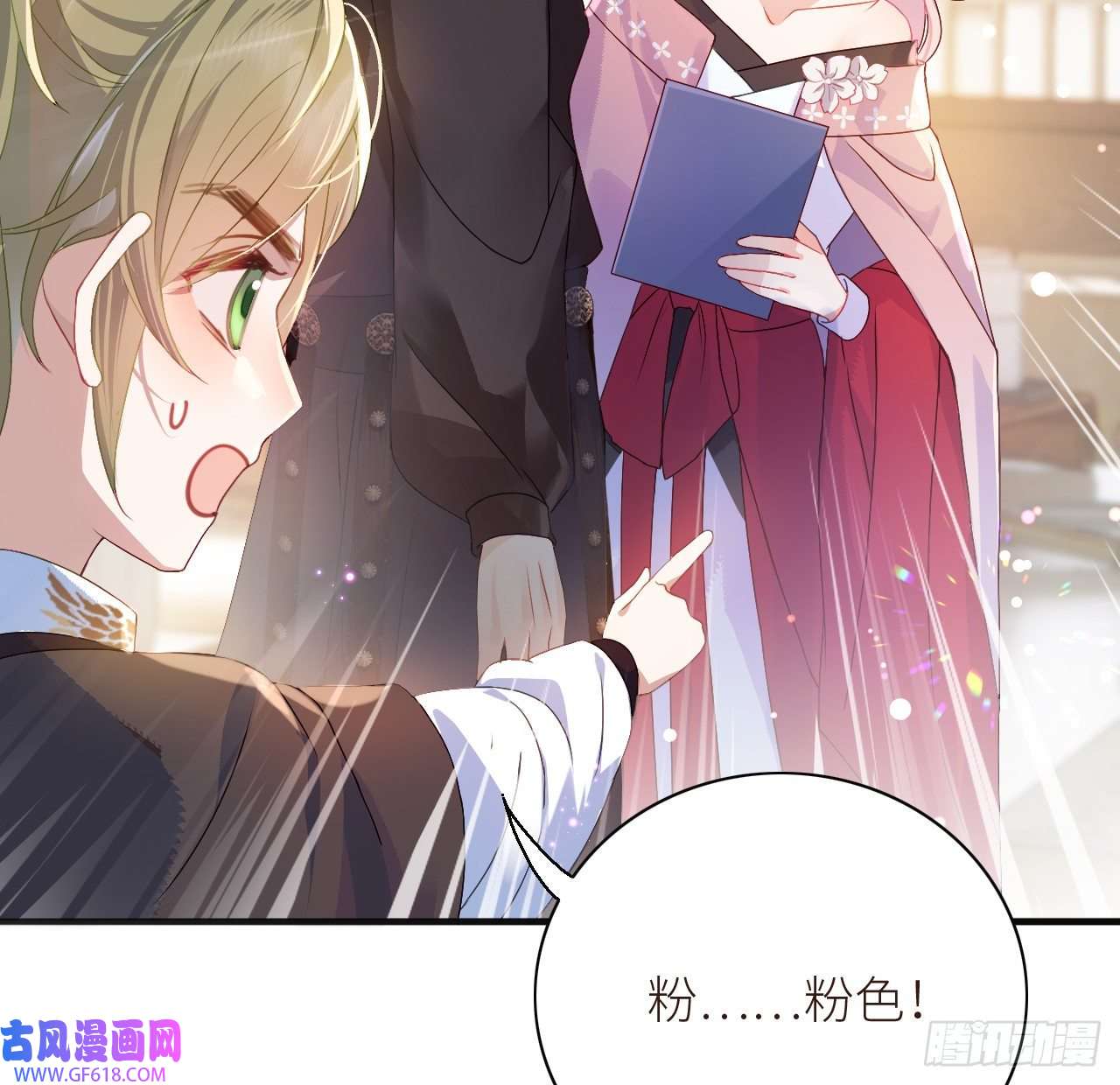 公主她始乱终弃后09 美男三千？