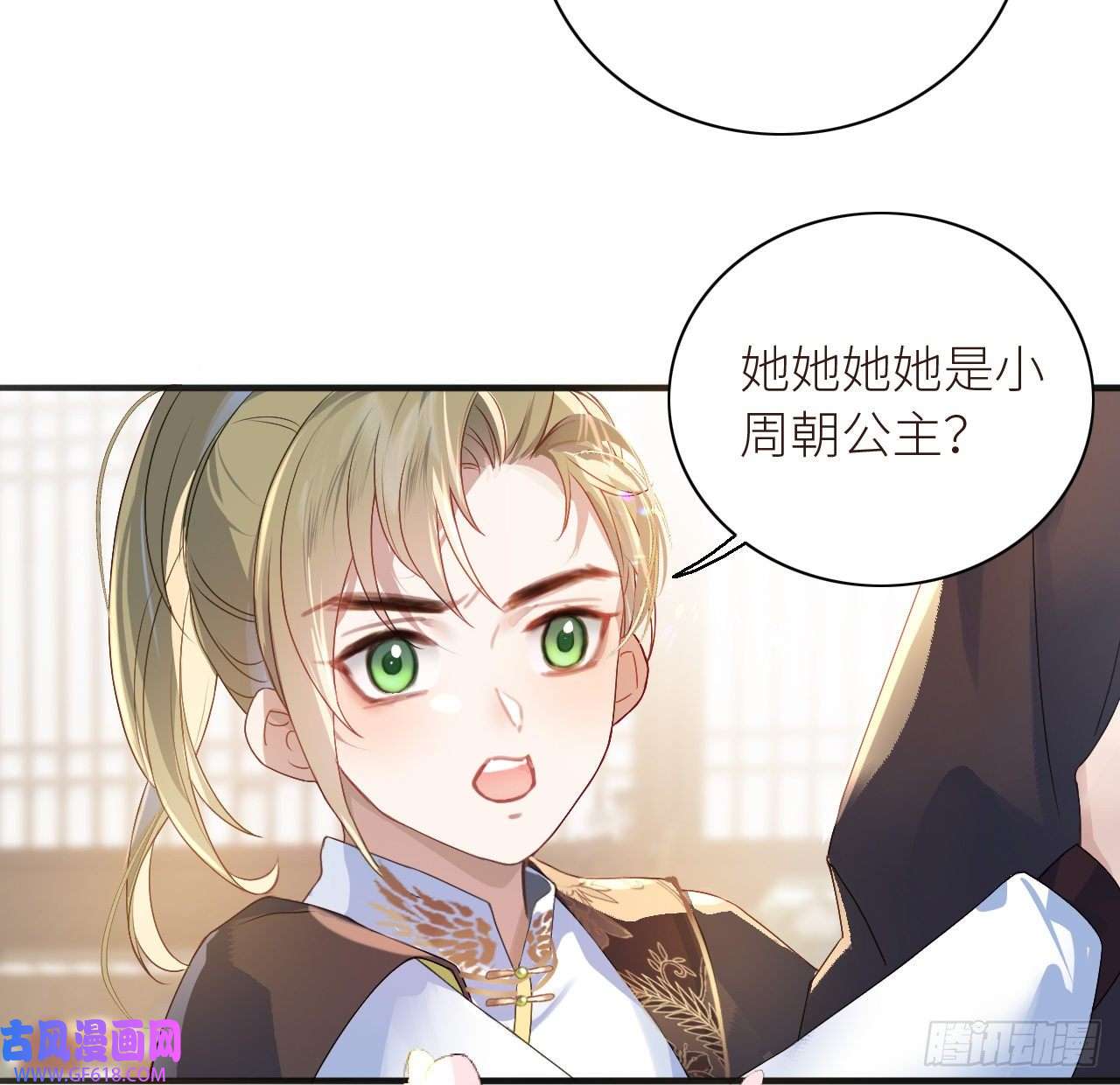 公主她始乱终弃后09 美男三千？