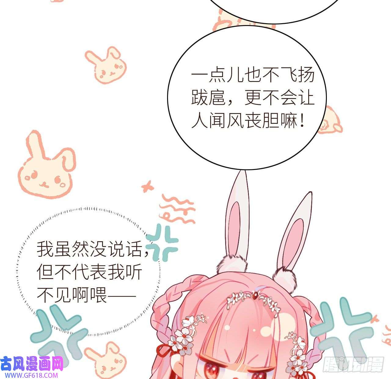 公主她始乱终弃后09 美男三千？
