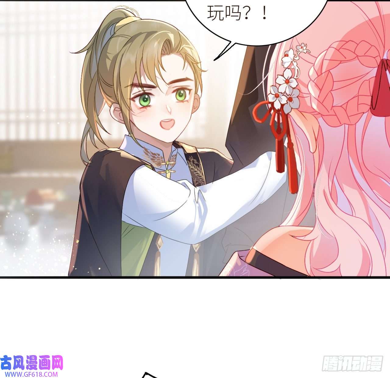 公主她始乱终弃后09 美男三千？