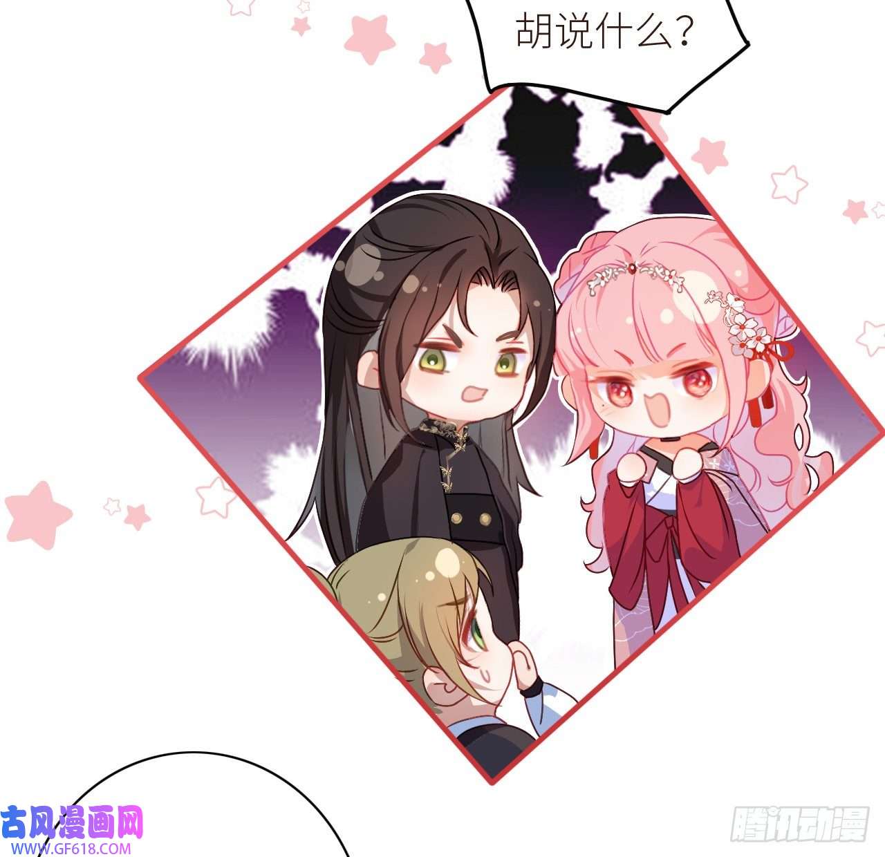 公主她始乱终弃后09 美男三千？