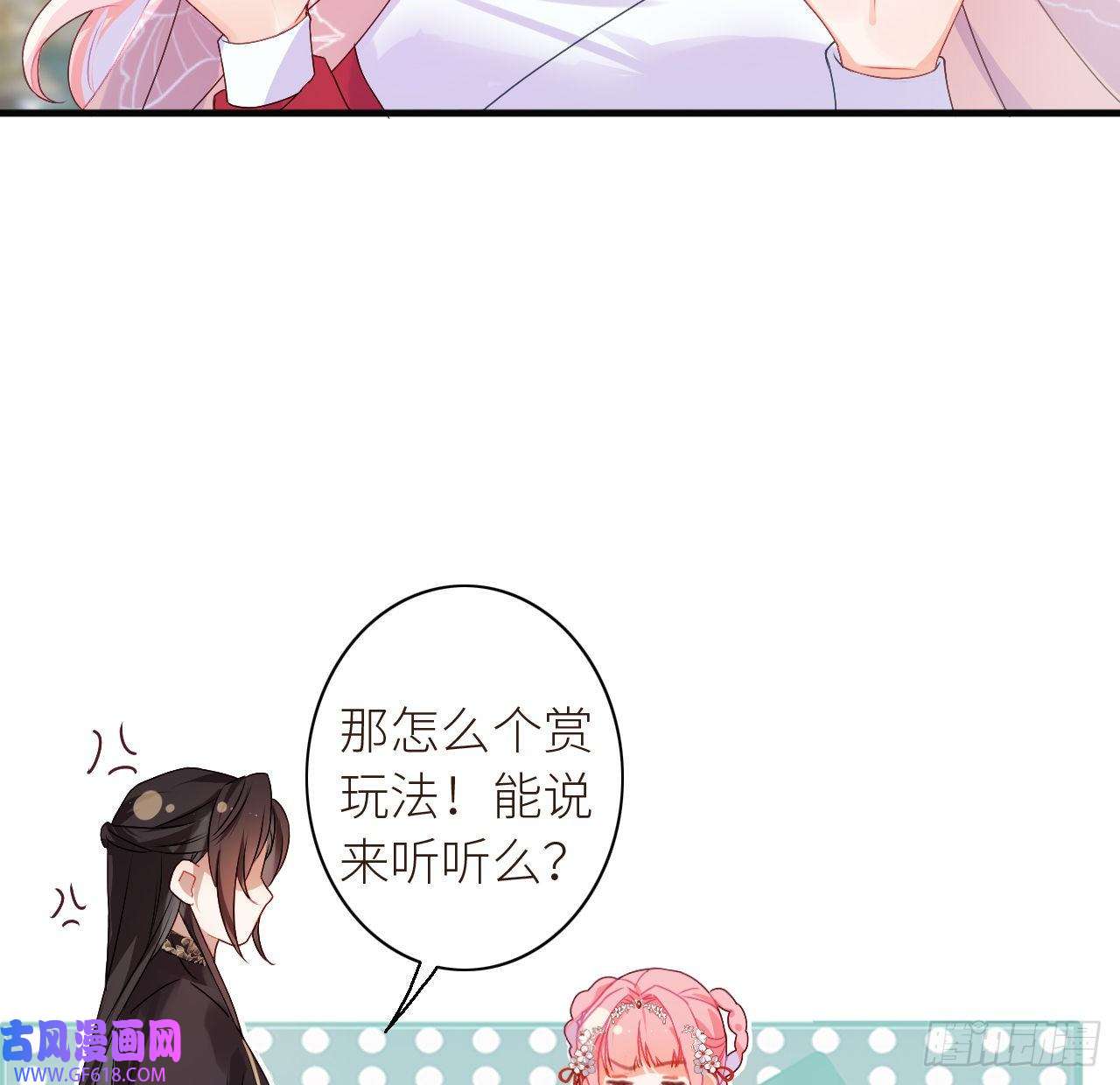 公主她始乱终弃后09 美男三千？