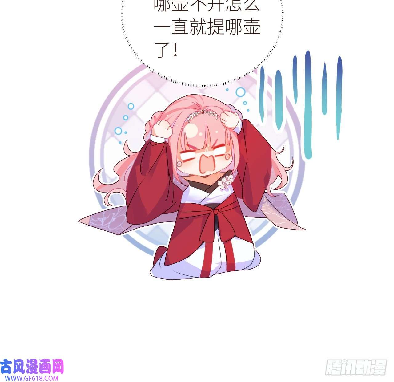公主她始乱终弃后09 美男三千？