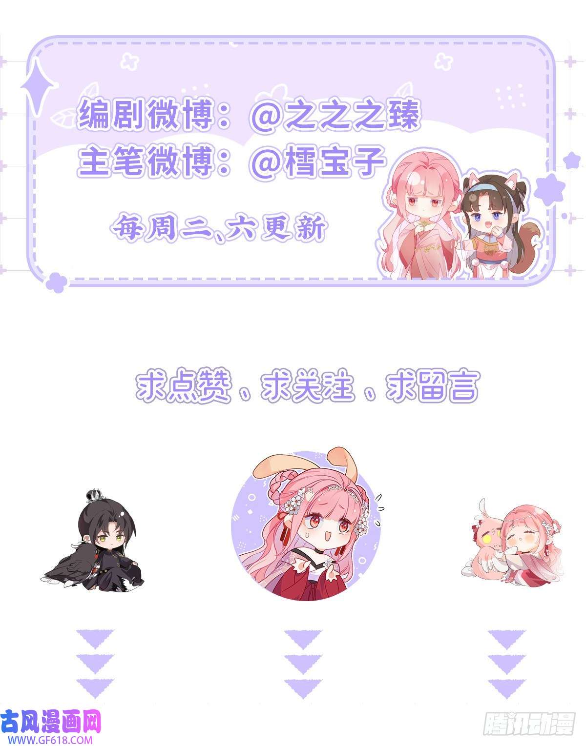 公主她始乱终弃后09 美男三千？