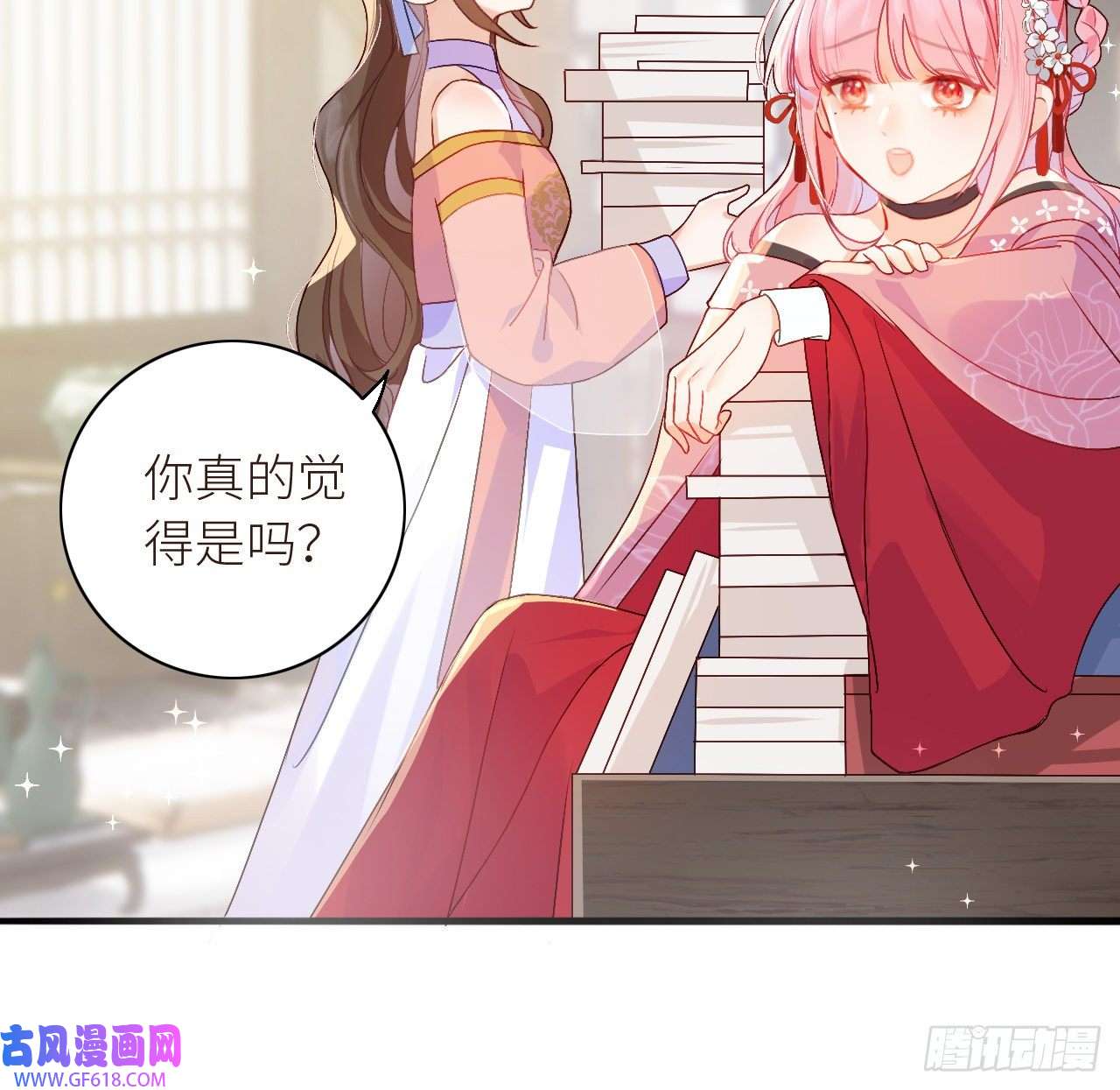 公主她始乱终弃后09 美男三千？