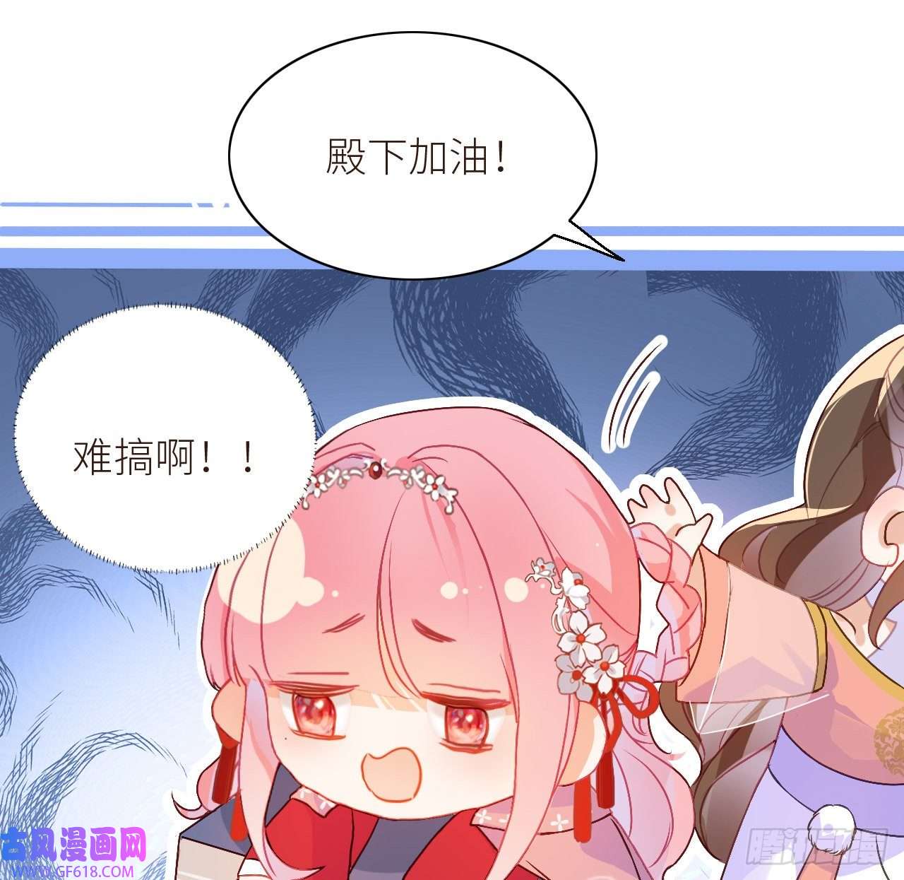 公主她始乱终弃后09 美男三千？