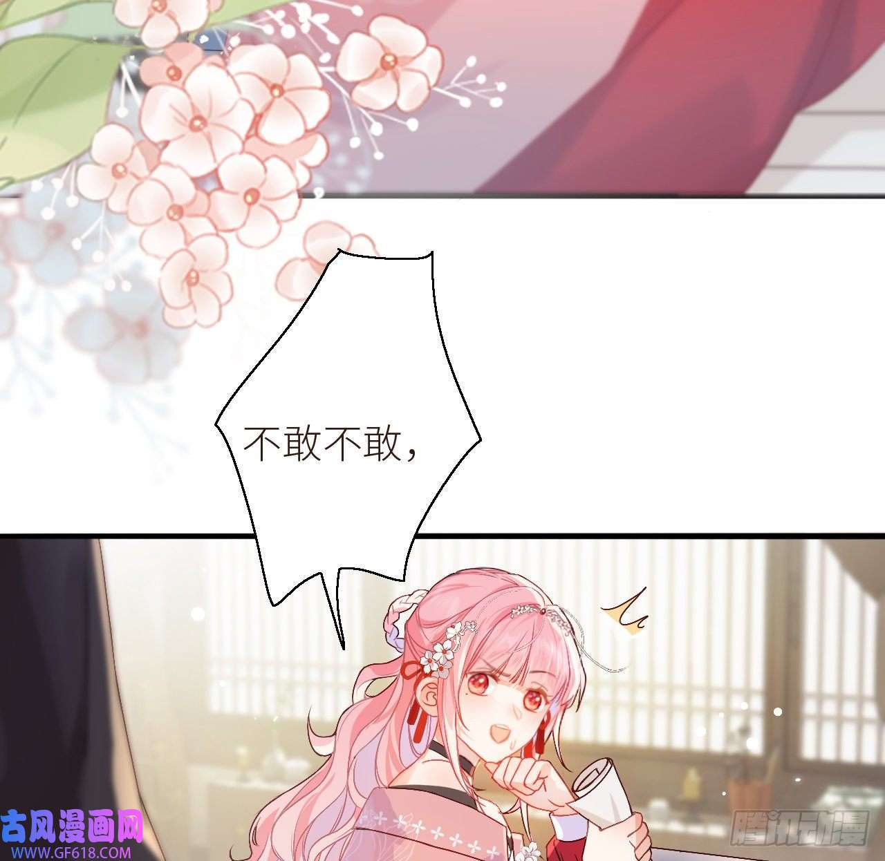 公主她始乱终弃后09 美男三千？