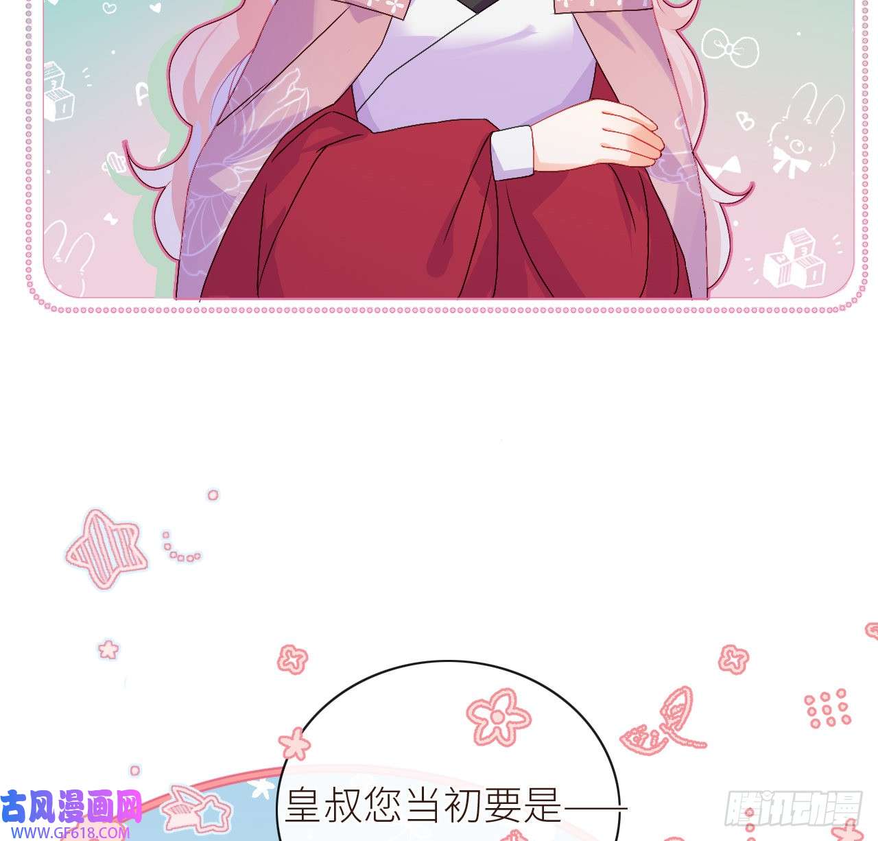 公主她始乱终弃后10 可爱活力的男孩子